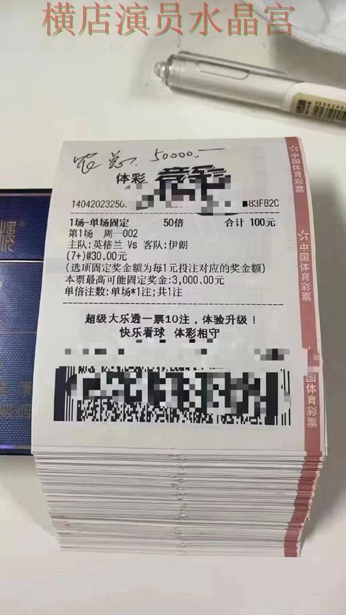 世界杯投注平台热门内容为什么这么多人搜索