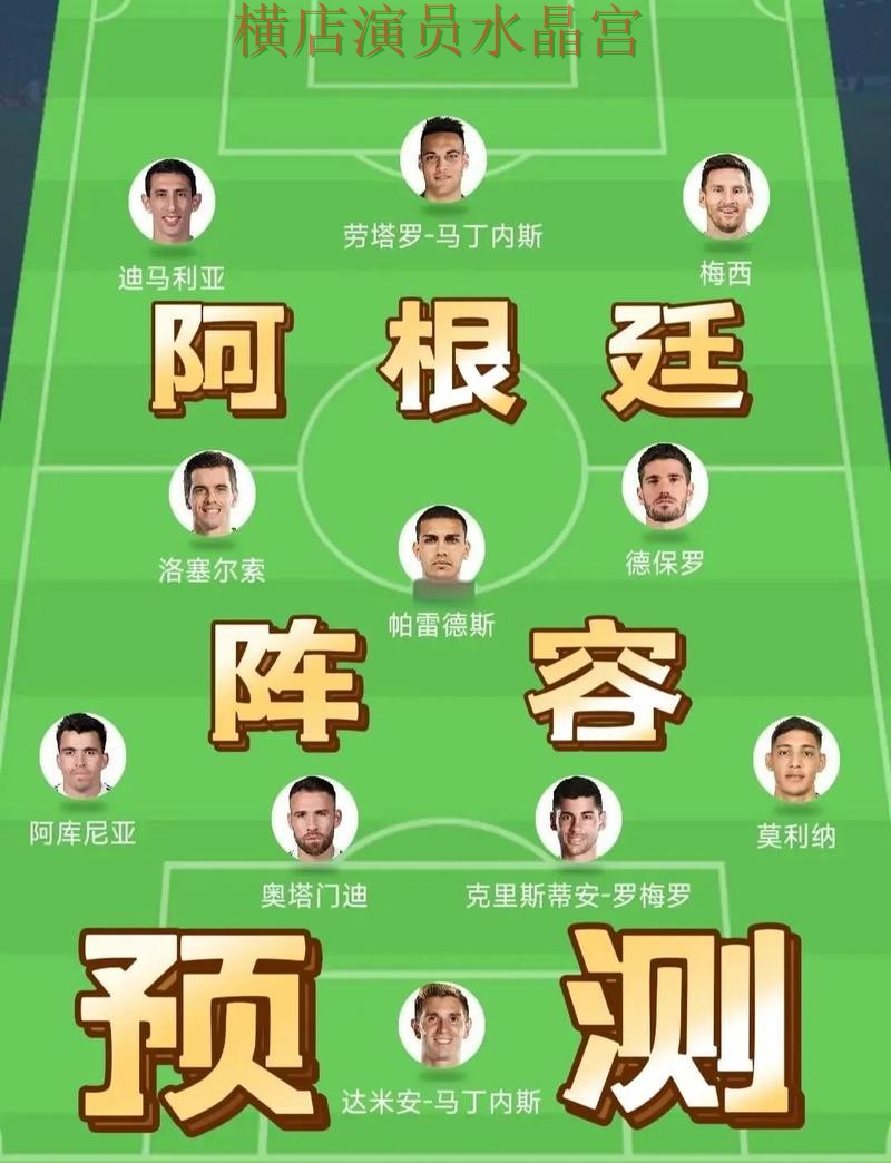 世界杯买球阿根廷比赛怎么分析更稳 世界杯买球阿根廷比赛怎么分析更稳